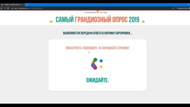 Сбербанк опрос 2019 денежный бонус от сбера