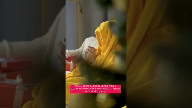 Новогодние Shorts от Блинбери 3 смотреть онлайн