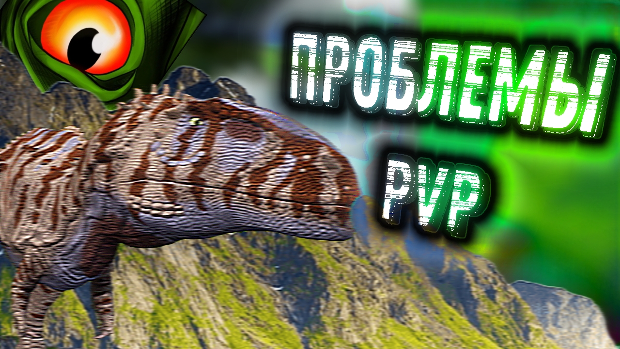 Недостатки в PvP The Cursed Isle