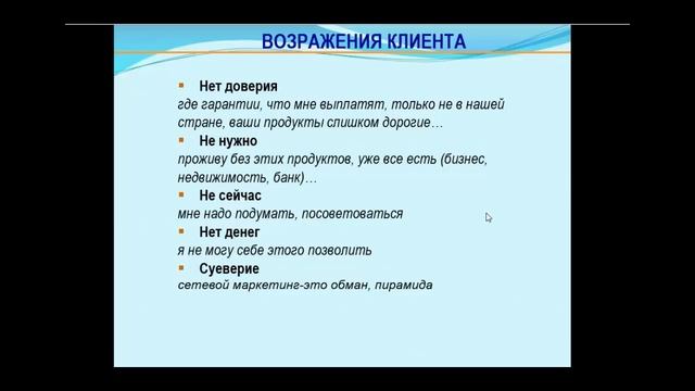 18 04 2020 Школа - возражения. Л. Вокуева смотреть онлайн