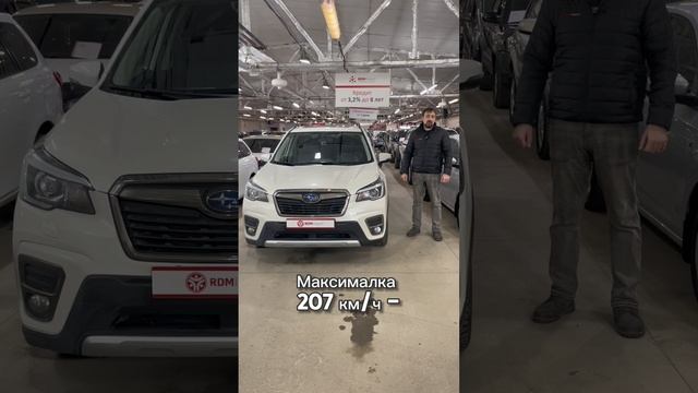 Форестер последнего поколения уже у нас!8-905-954-00-03| РДМ-Импорт #купитьавтобу смотреть онлайн