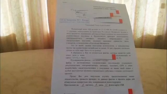 Пситеррор. Письмо в Следственное управление г Москвы. смотреть онлайн