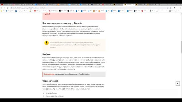 Обзорочка ТВ