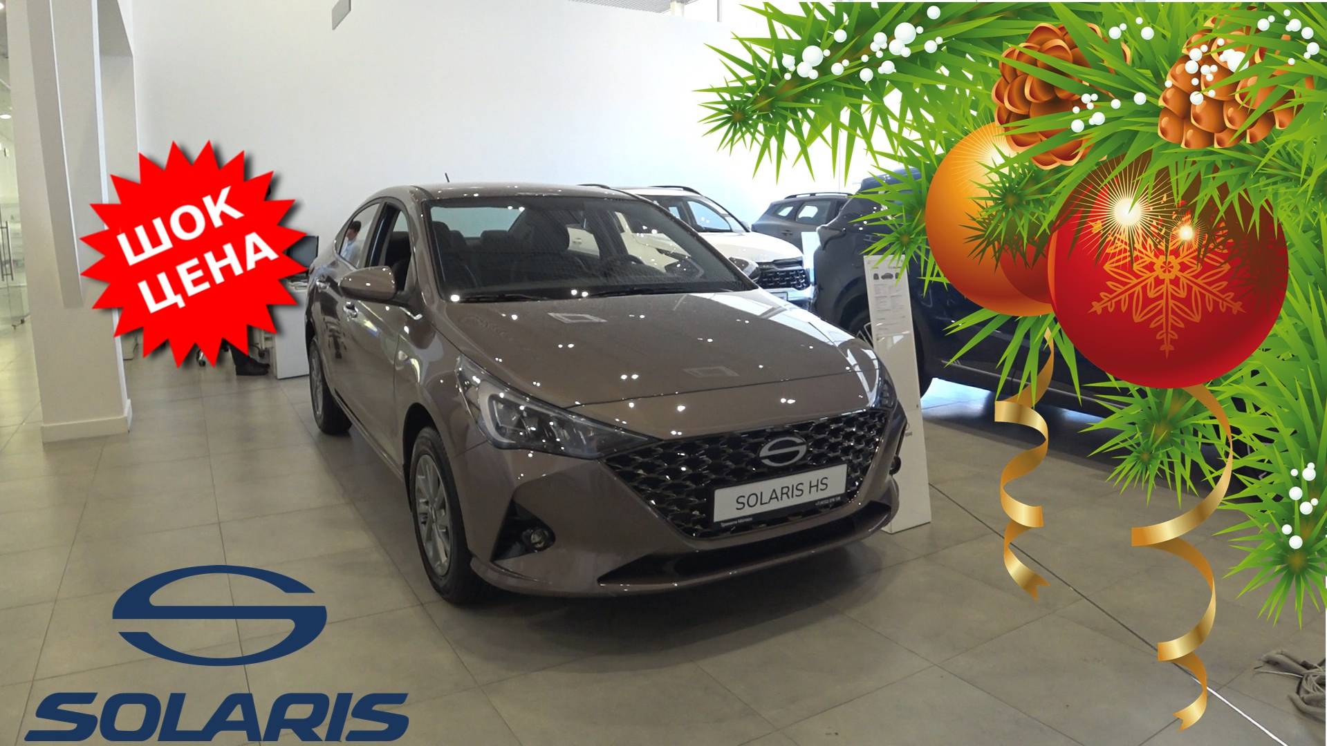 А ХОТИТЕ СОЛЯРИС ЗА 2.7 МЛН РУБ? ТОГДА ВАМ СЮДА смотреть онлайн