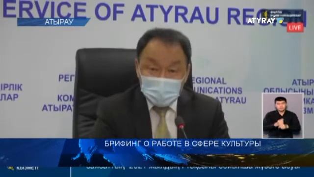 БРИФИНГ О РАБОТЕ В СФЕРЕ КУЛЬТУРЫ смотреть онлайн