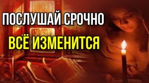 Молитва избавит от чёрной полосы в жизни