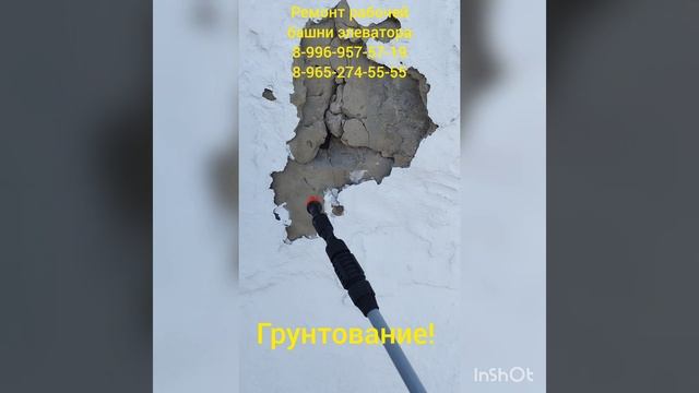 Ремонт Элеватора.mp4 смотреть онлайн