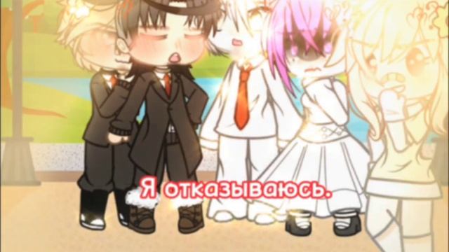👰❌•[\Продолжение _Сорванная свадьба_ | Роса, Фиксетта, Фиксай и Компот | Фикспот | Gacha life/]•🤵🤵 смотреть онлайн