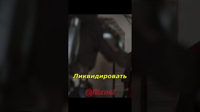 Ликвидировать малыша Йоду | Мандалорец 3 #shorts #кино #фильмы #сериал смотреть онлайн