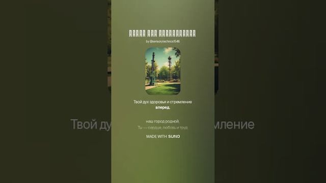 Песня про Альметьевск. Слова и песня Ханова Шамиля смотреть онлайн