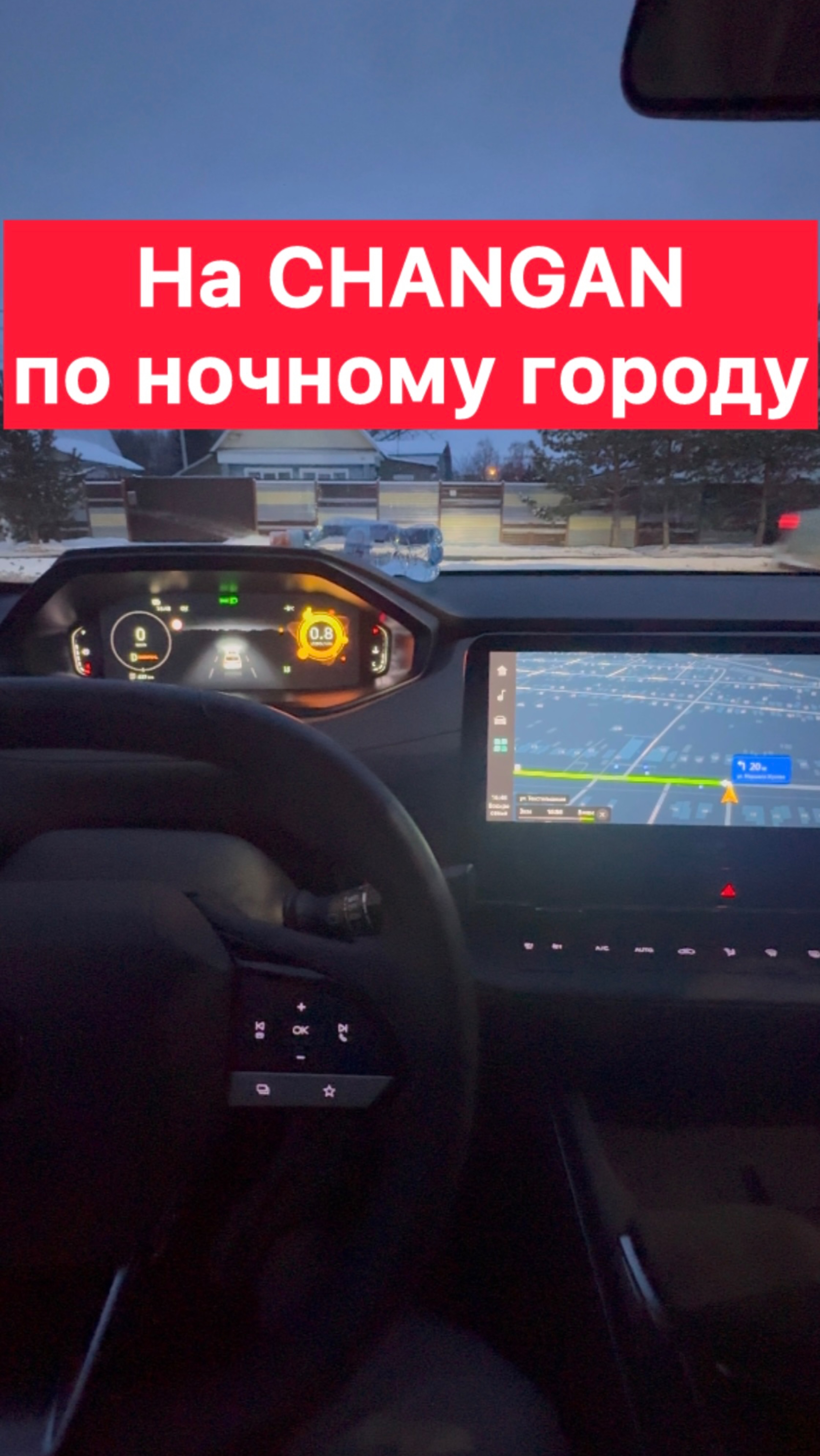 На Changan по ночному городу смотреть онлайн