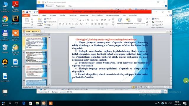 Аtrof muhitni muhofaza qilish muammosining dolzarbligi смотреть онлайн