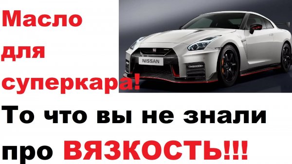 Что выбрать 0w30 или 5w30?