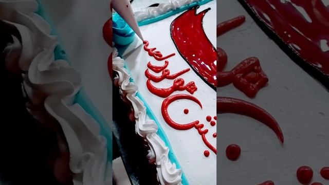 black forest cake hai decoration per talwar ki смотреть онлайн