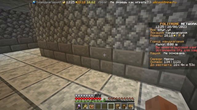 как сделать магазин на политмайн за 15 сек