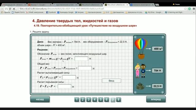 Физика-7 смотреть онлайн