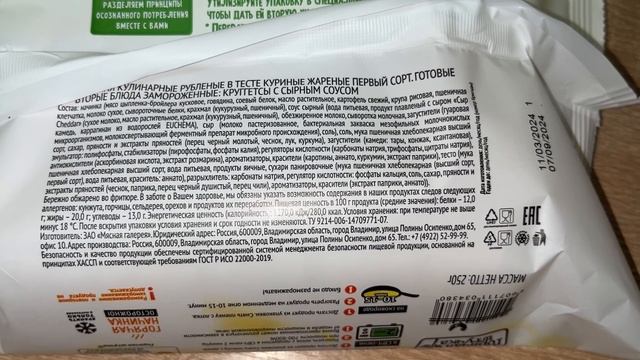 КРУГЕТСЫ С СЫРНОМ СОУСОМ "Горячая штучка" смотреть онлайн