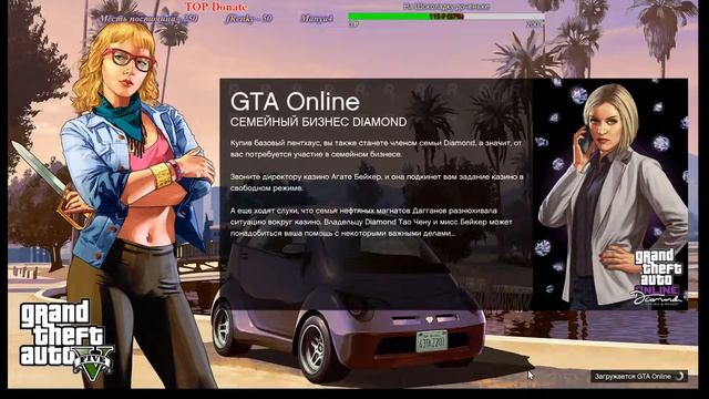 GTA 5 Online (Первые шаги) смотреть онлайн