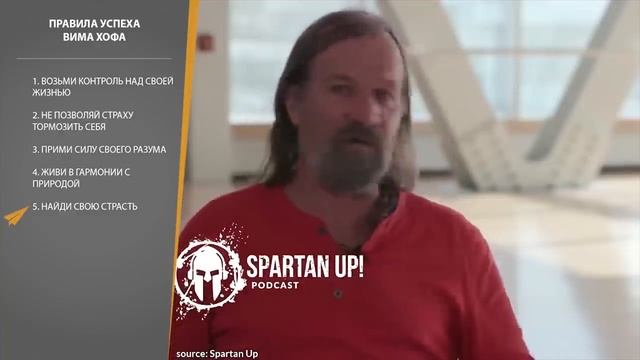 Вим Хоф. Вы верите в чушь, поэтому болеете