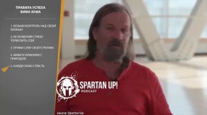 Вим Хоф. Вы верите в чушь, поэтому болеете