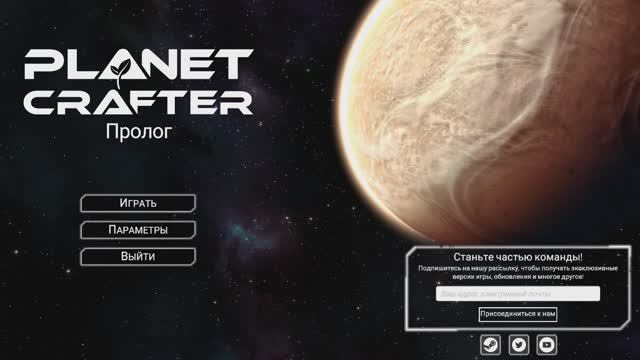 Прохождение Planet Crafter prologue 1 серия смотреть онлайн
