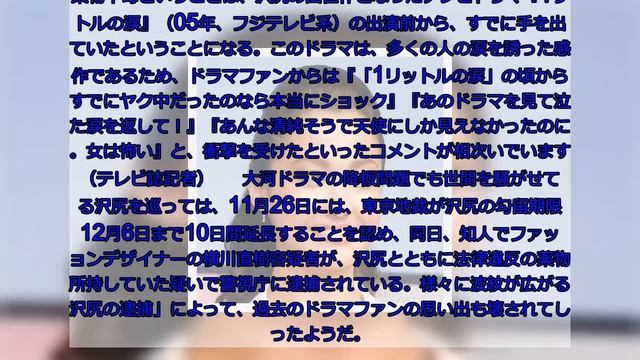 人前で夜の営みを！？沢尻エリカ、「18歳からクスリ漬け＆ハメまくり生活」の衝撃 смотреть онлайн