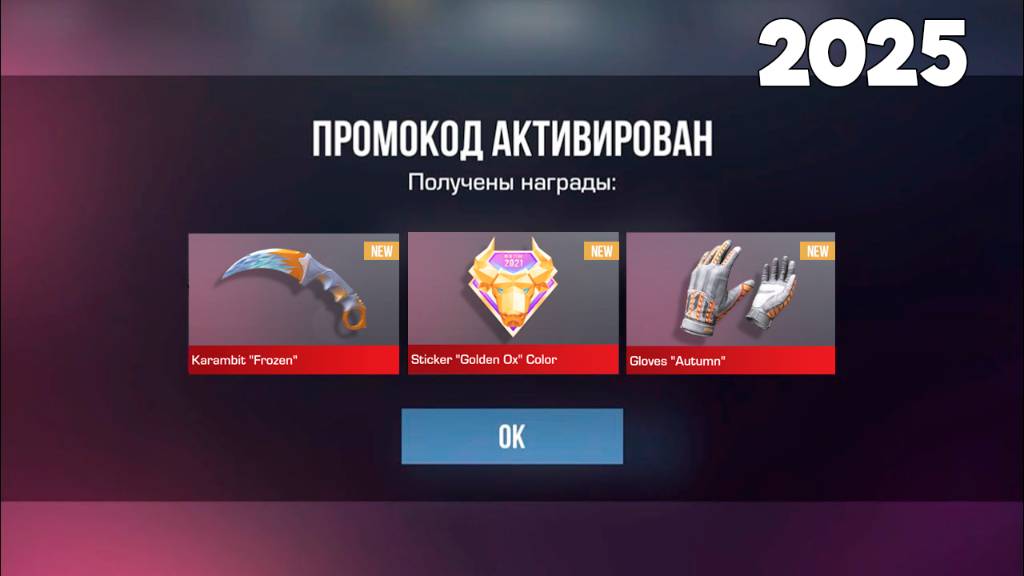 НОВЫЙ БЕСКОНЕЧНЫЙ ПРОМОКОД НА НОЖ В STANDOFF 2 0.32.0 ПРОМОКОД В СТАНДОФФ 2 смотреть онлайн