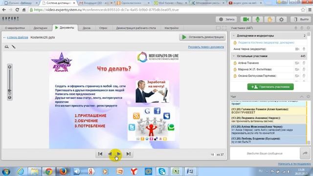 Экспресс Карьера Стиль Жизни и суть проекта, Людмила Костенко директор смотреть онлайн