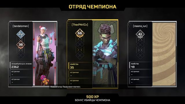 🛠Apex Legends🛠🛠 смотреть онлайн