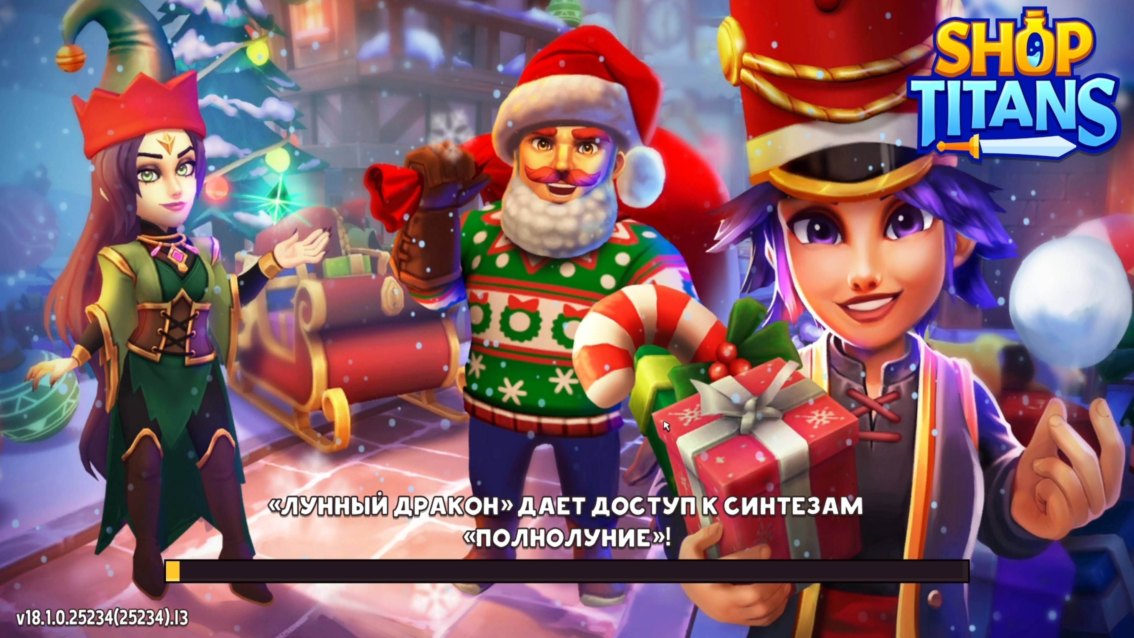 Shop Titans не был в игре 2 года. Вспоминаем как играть смотреть онлайн