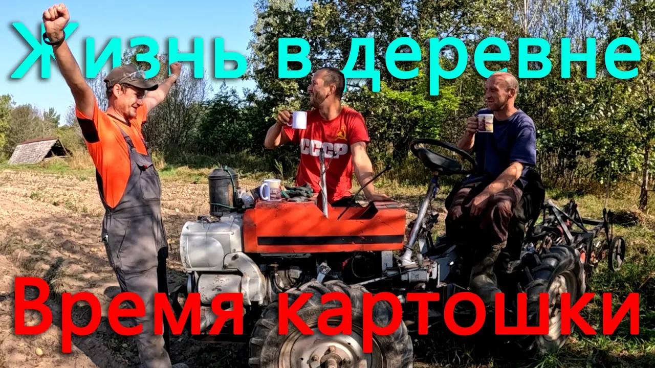 Убрали поле картошки. Продолжаем продолжать террасу. Перая рыбалка на озере в этом году. смотреть онлайн