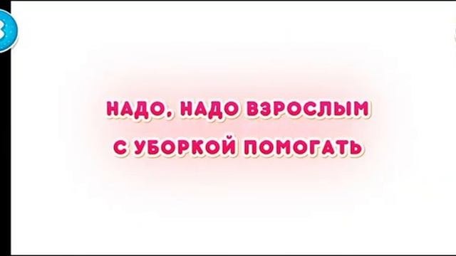 Поиграем с Машей? В Машу и Медведя смотреть онлайн