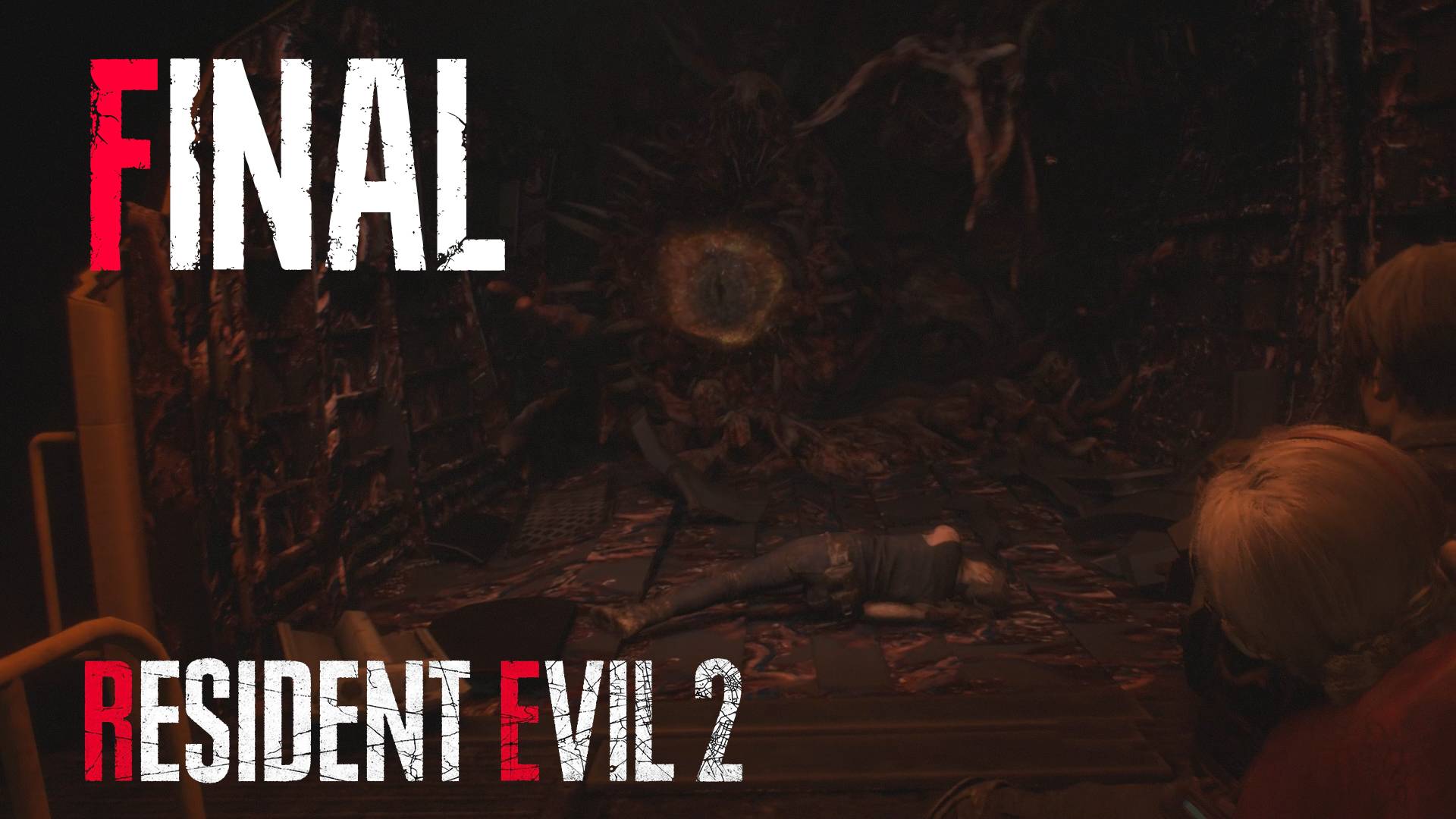 ФИНАЛ Resident Evil 2 Remake #16