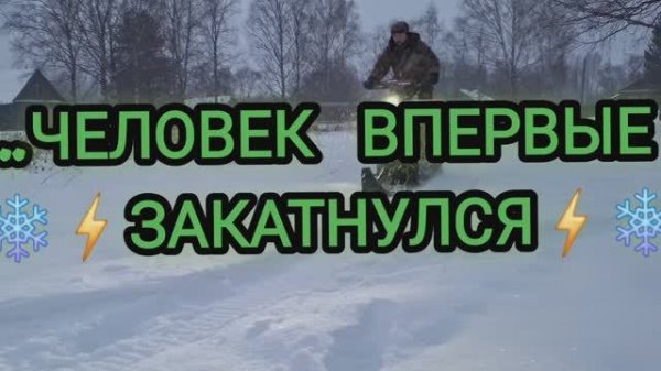 MotoMonster 10 MAX СНЕГА НЕТ НО НАМ ХОЧЕТСЯ КАТАТЬСЯ