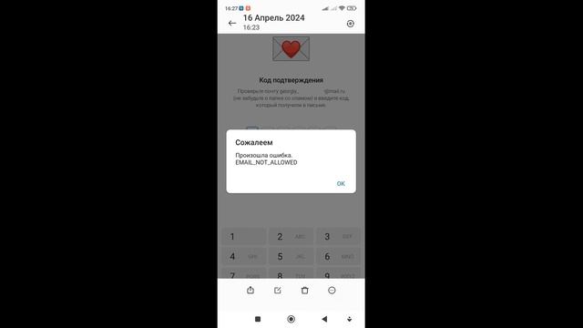 Email Not Allowed взломали Телеграм что делать ? смотреть онлайн