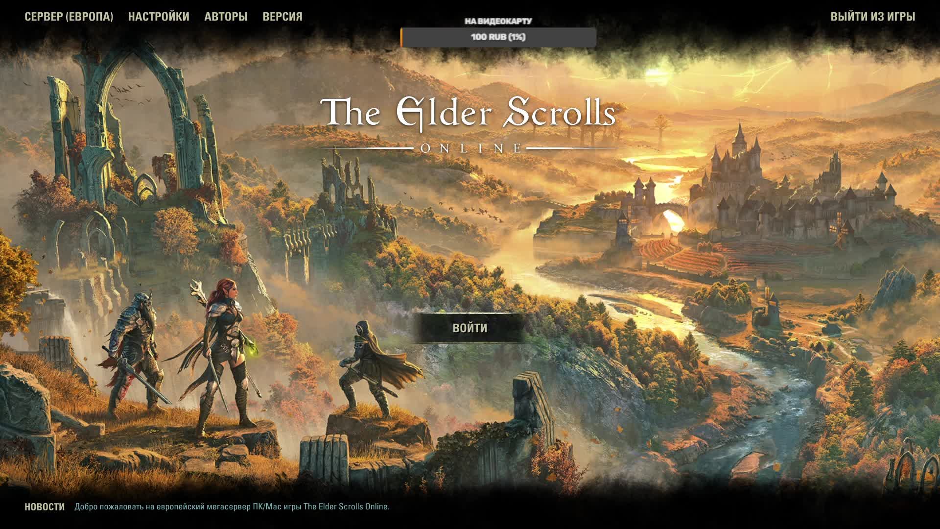 The Elder Scrolls Online часть 4