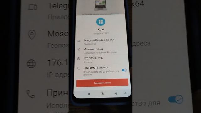 Завершение сеансов с нового устройства недоступно в целях безопасности пишет Телеграм из-за взлома смотреть онлайн