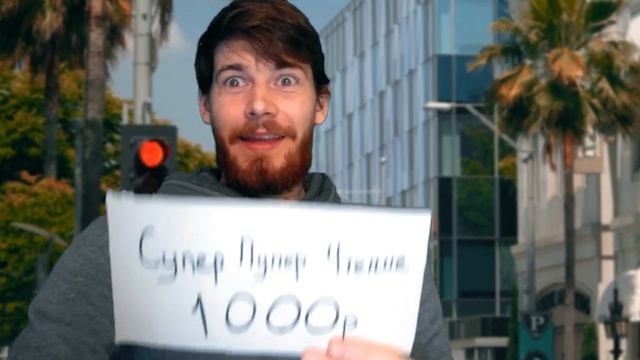 Чтение за 1000р смотреть онлайн