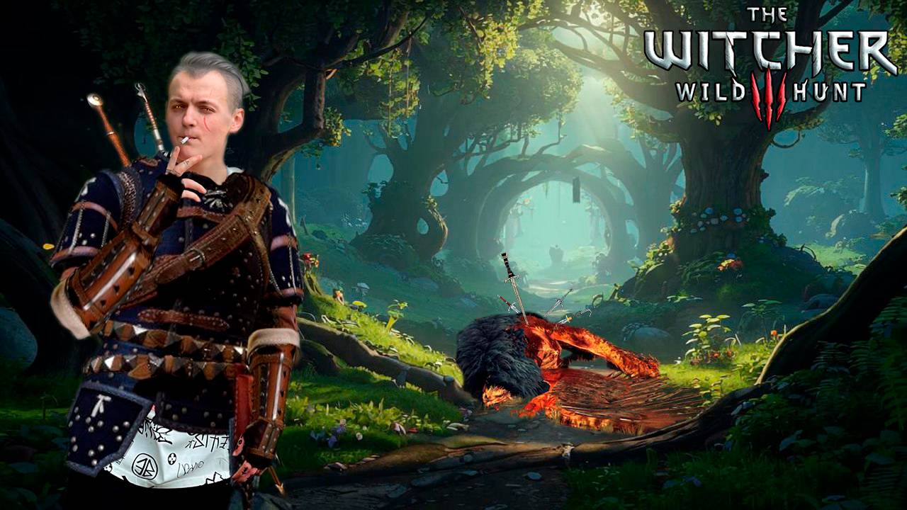 The Witcher 3_ Начало. Я готов к грязным танцам с грифоном!!!!