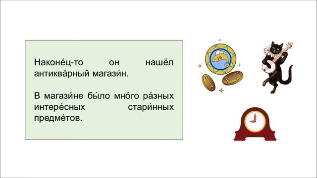Russian Short Stories for Beginners #2/ Russian language смотреть онлайн