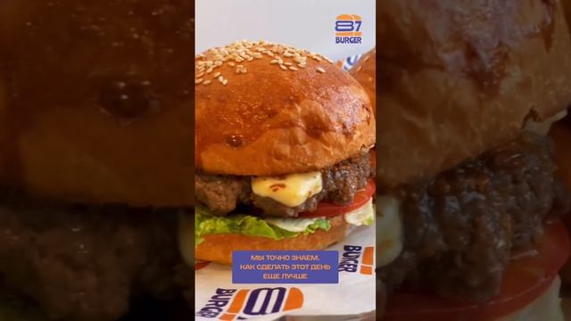 Самые вкусные бургеры в Burger 87🍔❤️ Мы находимся по адресу: Едил 26📍 Туран 55е/1📍 смотреть онлайн