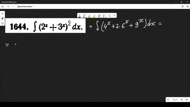#1644 Номер 1644 из Демидовича | Неопределённый интеграл смотреть онлайн