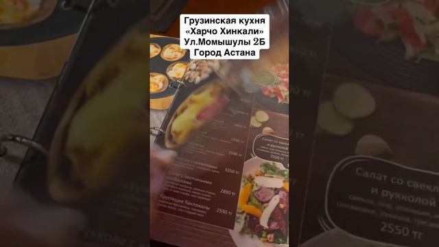 Обзор грузинской кухни #харчо #хачапури #хинкали смотреть онлайн