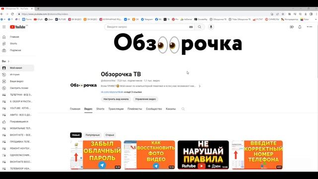 Украли аккаунт Телеграмм как вернуть Телеграм, если его взломали смотреть онлайн