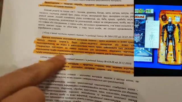 Александр Надёжа. ИстреБление Ради МиРА. УкРАинский МуРАвейник ФизЛиц. смотреть онлайн