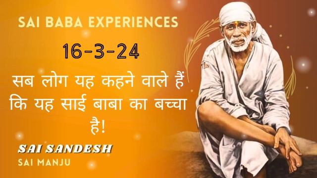 Shirdi Sai Sandesh || 16th Mar 2024 || #saimotivation#saibaba #shirdi #viral#viralvideo смотреть онлайн