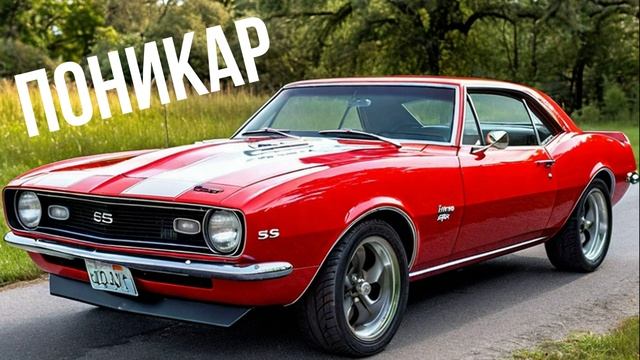 Chevrolet Camaro 1 смотреть онлайн