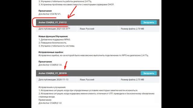 Роутер TP Link Archer C54 прошивка как прошить Арчер ТПлинк ? смотреть онлайн