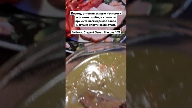 Мой ужин. Суп гороховый с ребром, гречка с печёнкой, балык с хлебом, перец сладкий. смотреть онлайн