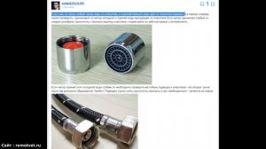 Разный напор воды на кухне и в ванной